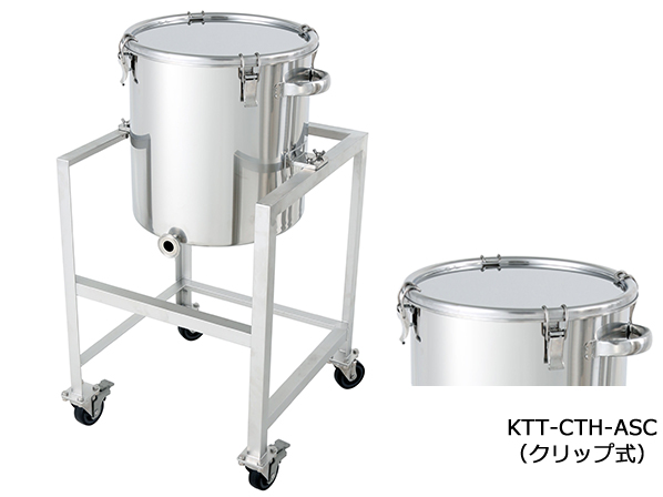 KTT-CTL-ASC】片テーパー型ステンレス密閉容器（バンド式） 架台付(KTT-CTL-ASC-36 : 容量 35L 30営業日以内に出荷):  排出容器