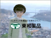 東和薬品(株)大阪工場様へ工場見学に行ってきました。