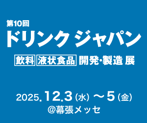 ドリンクジャパンに出展します!